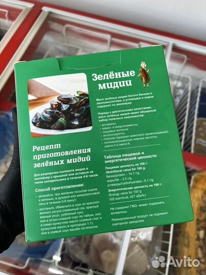 Мидии киви на половинках раковины зеленые