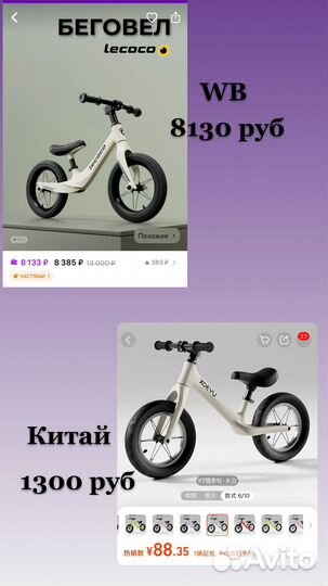 Научу заказывать товары из Китая себе/для продажи