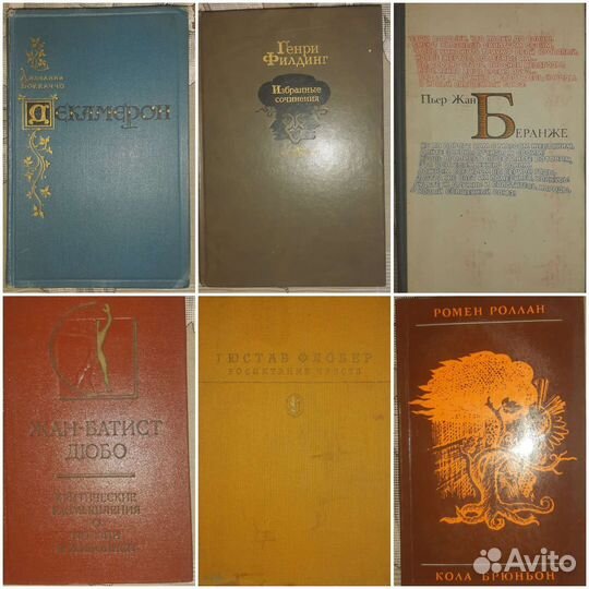 Книги б/у, мировая классика