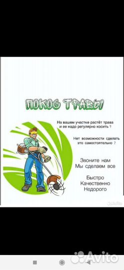 Покос травы тримером диском И леской