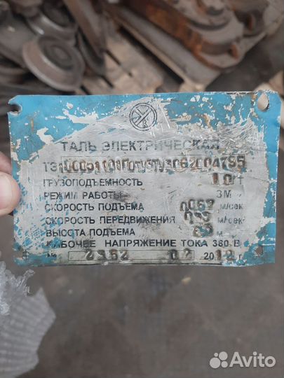 Таль\тельфер г/п 10т.6.3м.Кран-балка т22