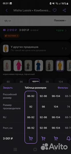 Комбинезон новый 92 размер