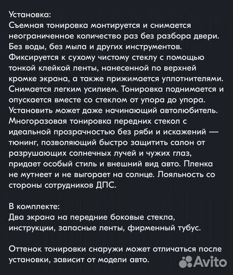 Стёмная тонировка киа рио 3