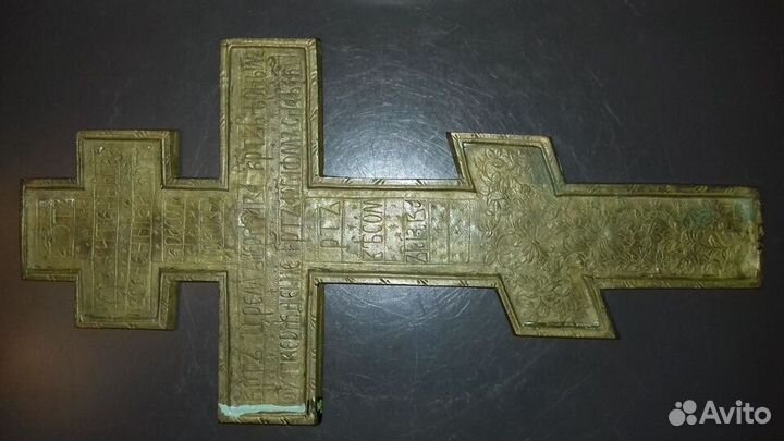 Крест Напрестольный. Медное литьё.37х19см