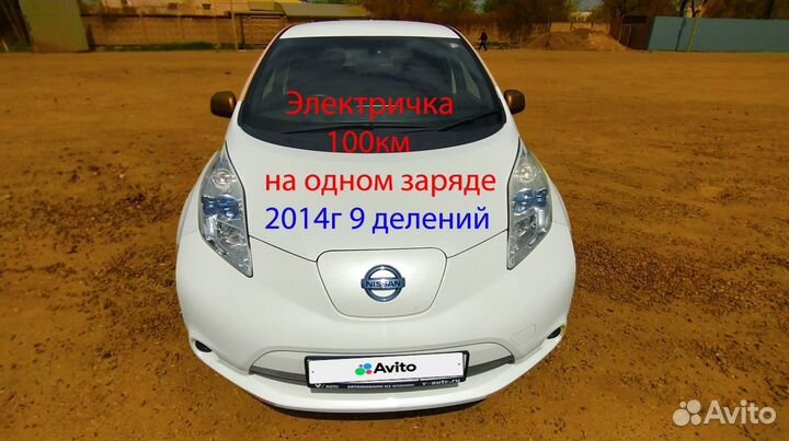 Nissan Leaf AT, 2014, 140 000 км