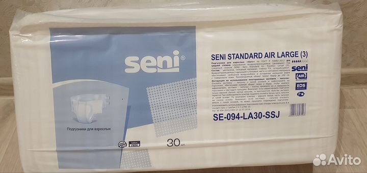 Подгузники для взрослых Seni Standard Air Large 3