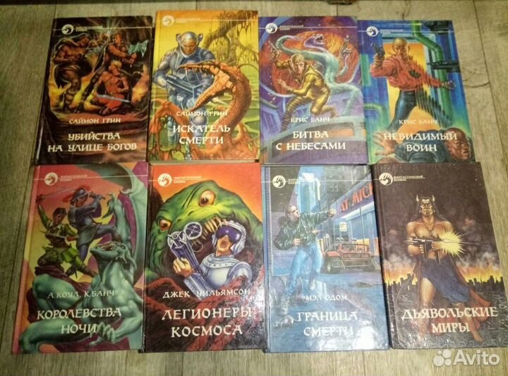 Фантастический боевик 90х. Фантастика. Бестселлеры