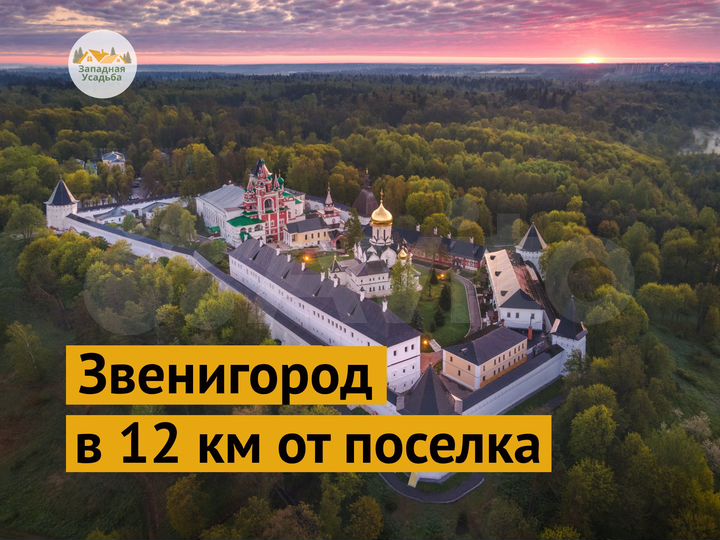Участок 9,3 сот. (ИЖС)