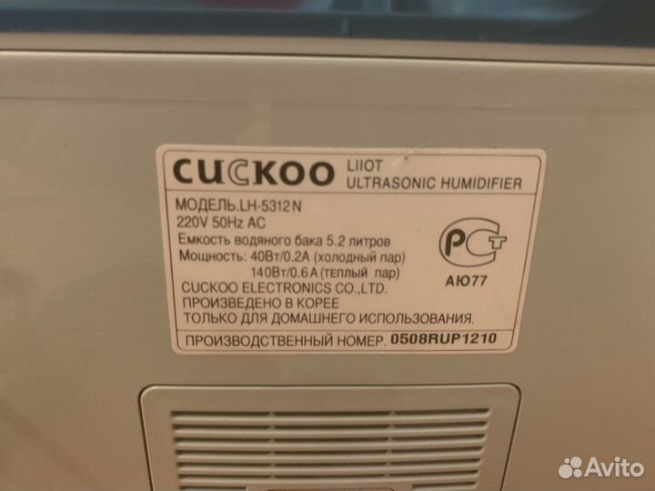 Увлажнитель воздуха cuckoo liiot LH-5312 N