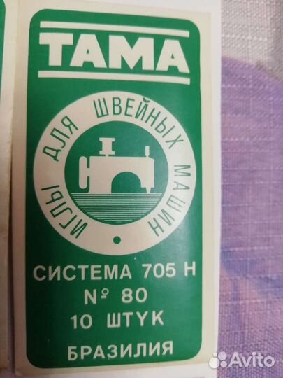 Иглы для швейных машин