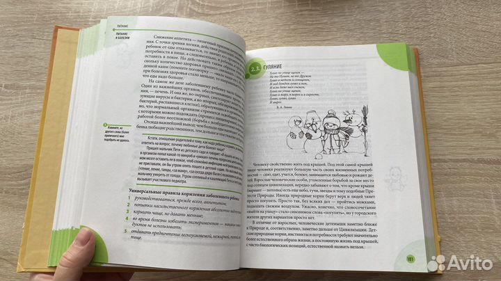 Здоровье ребенка комаровский