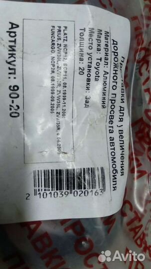 Проставки для увеличения клиренса