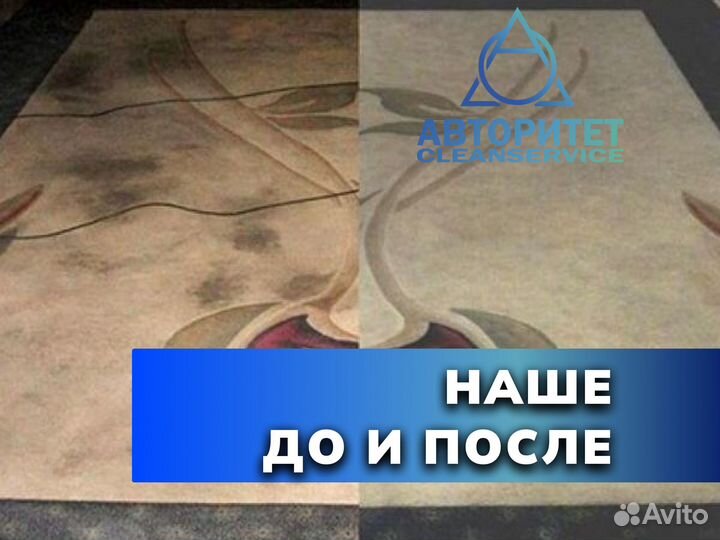 Уборка/ Клининг/ Мойка окон