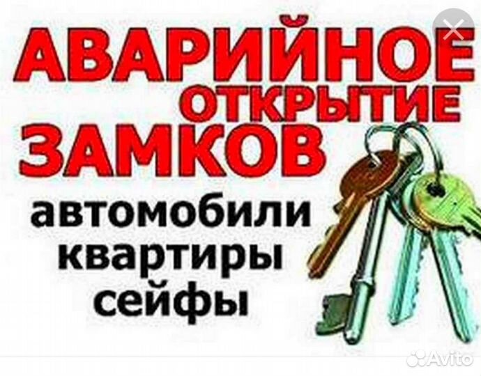 Вскрытие открытие замков