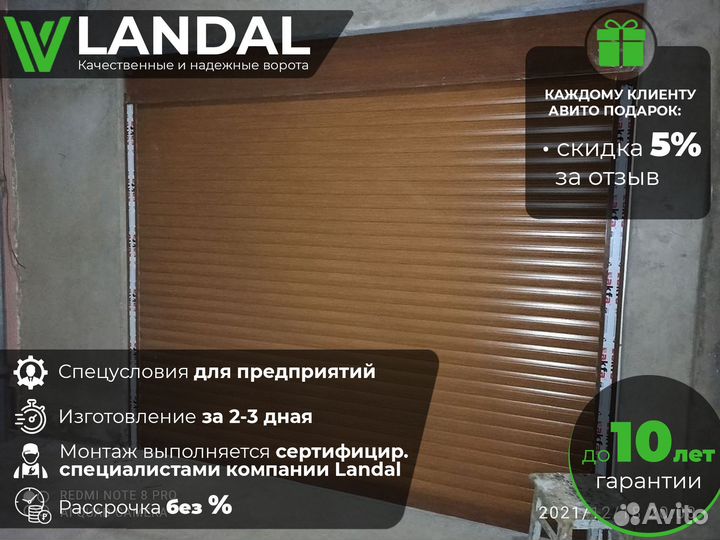 Автоматические ворота