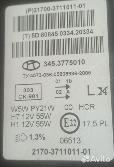 Фара передняя левая на LADA priora