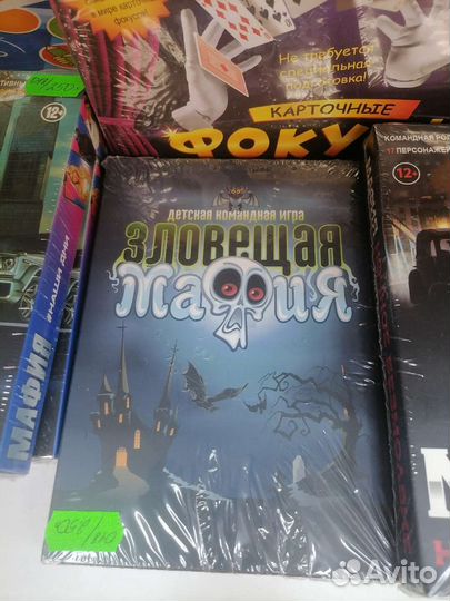 Настольная игра Мафия