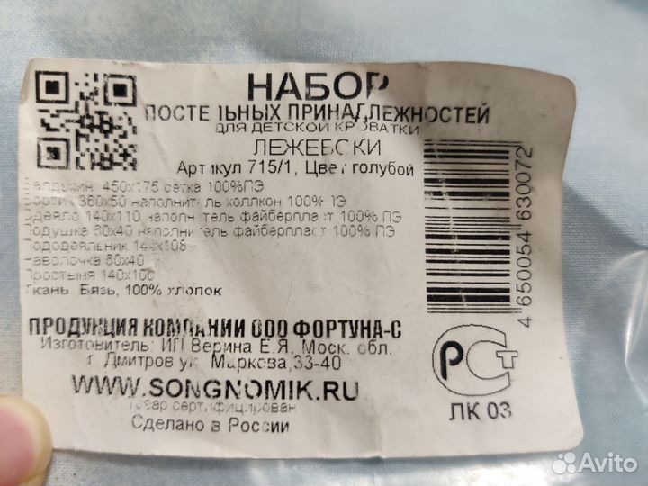 Мягкие бортики для детской кроватки + балдахин