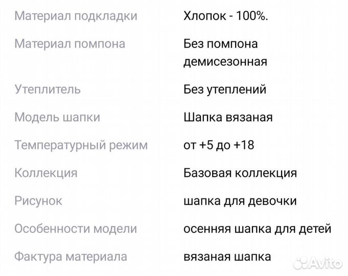 Шапка детская демисезонная и носочки