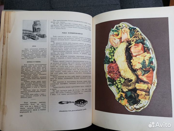 Книга о вкусной и здоровой пище 1964