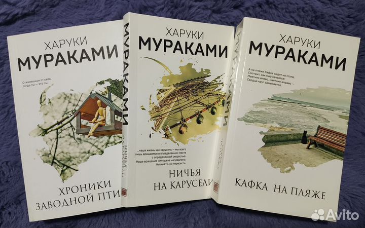 Книги Харуки Мураками