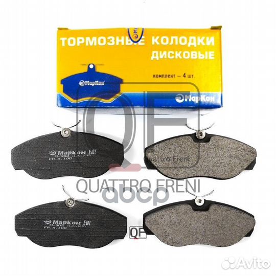 Колодки тормозные дисковые к-т Citroen Peugeot