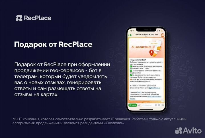 Продвижение бизнеса на яндекс картах 2gis