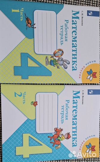 Рабочие тетради для 4 класса