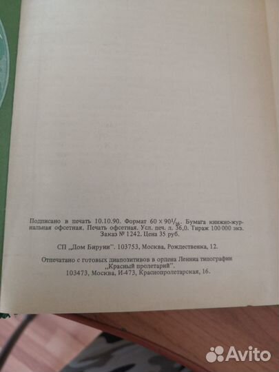 Книга Коран 1 том