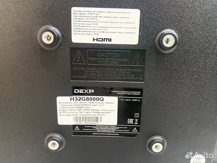 Телевизор dexp H32G8000Q