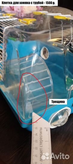 Клетки для грызунов, Террариум, аксессуары