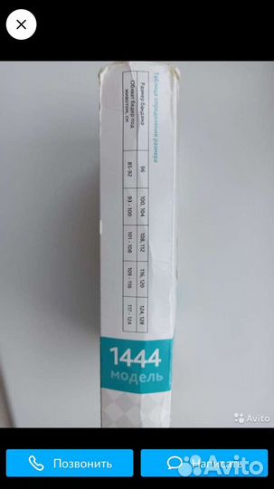 Бандаж для беременных и после родов