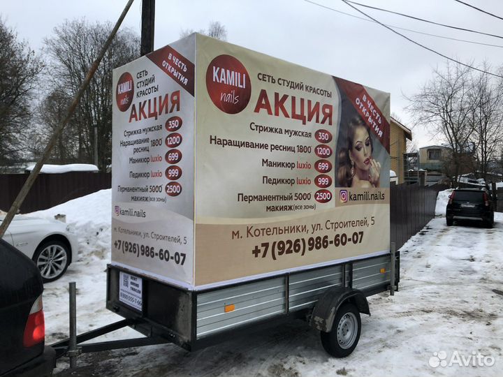 Наружная реклама на Газелях. Реклама на прицепах