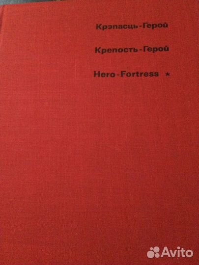 Книги о войне, мемуары