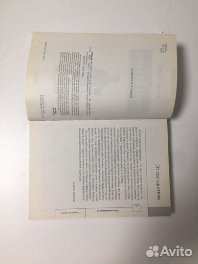 Книга Огород без хлопот