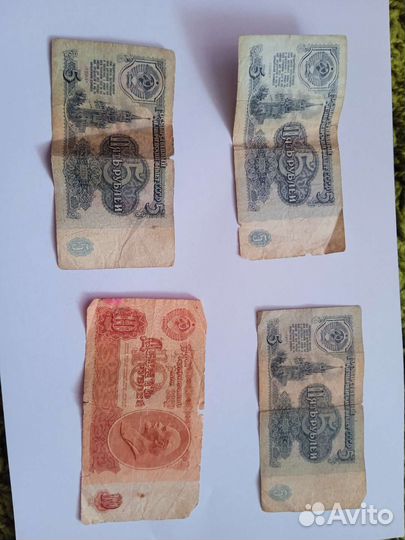 Деньги СССР 1961 год