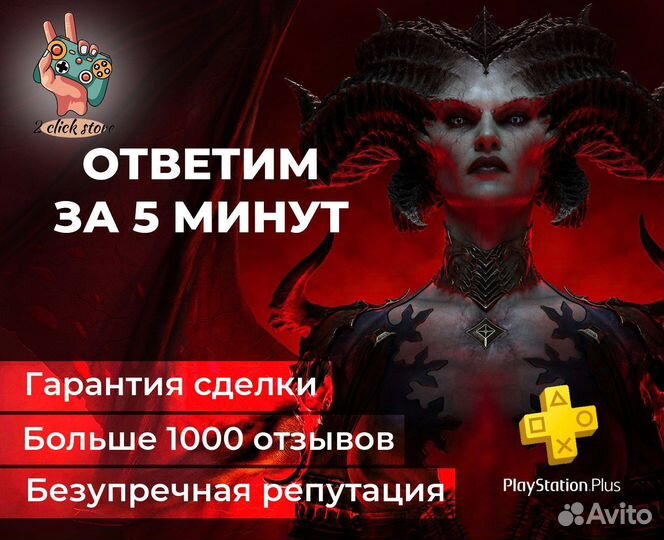 Подписка Plus/Deluxe/Extra/EA Play PS4/PS5 Турция