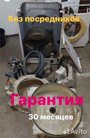 Ремон стиральных и посудомоечных машин