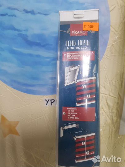 Рулонная штора