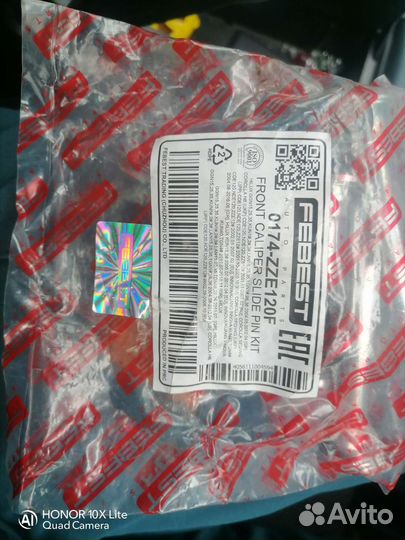 Направляющие супарта