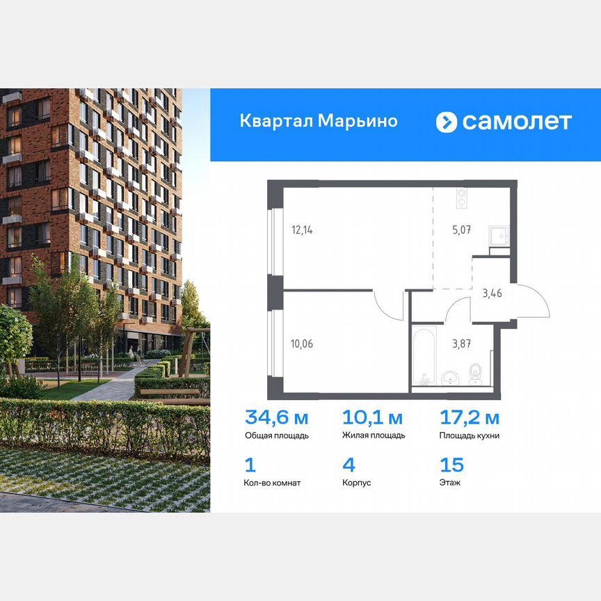 1-к. квартира, 34,6 м², 15/17 эт.