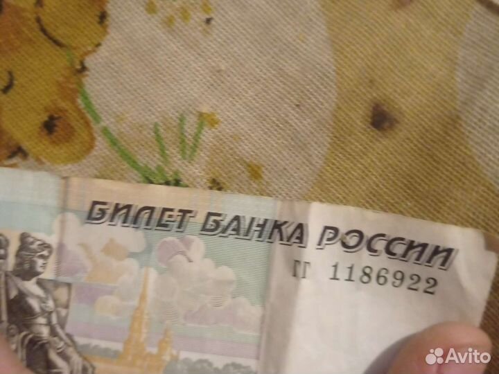 Купюры с красивым номером