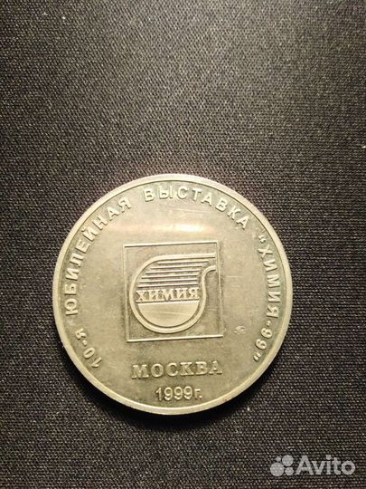 Юбилейные монеты