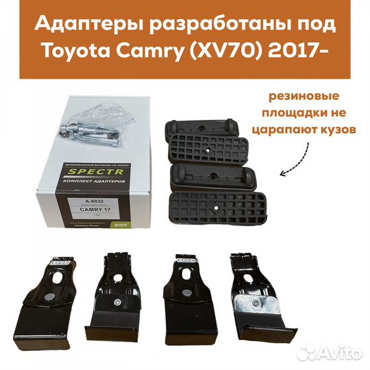 Багажник для Toyota Camry (Камри XV70) Spectr 20х3
