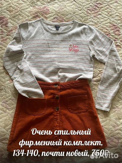 Одежда для девочки