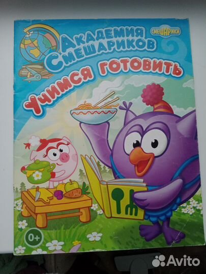 Журнал смешарики