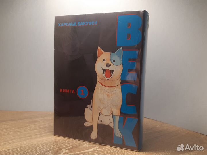 Манга бек (beck) том 1