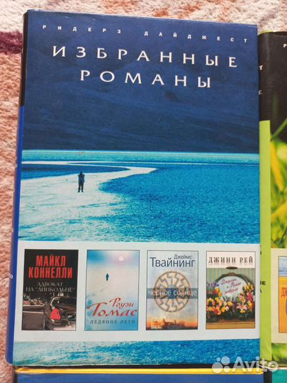 Ридерз Дайджест