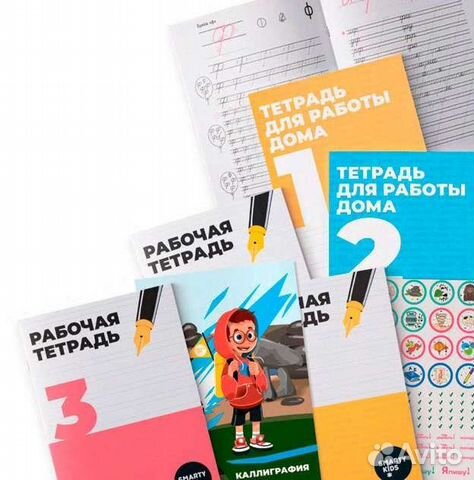 Учебники и рабочие тетради SmartyKids
