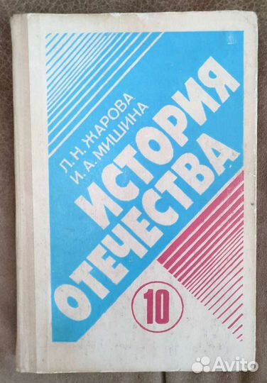 Советские школьные учебники